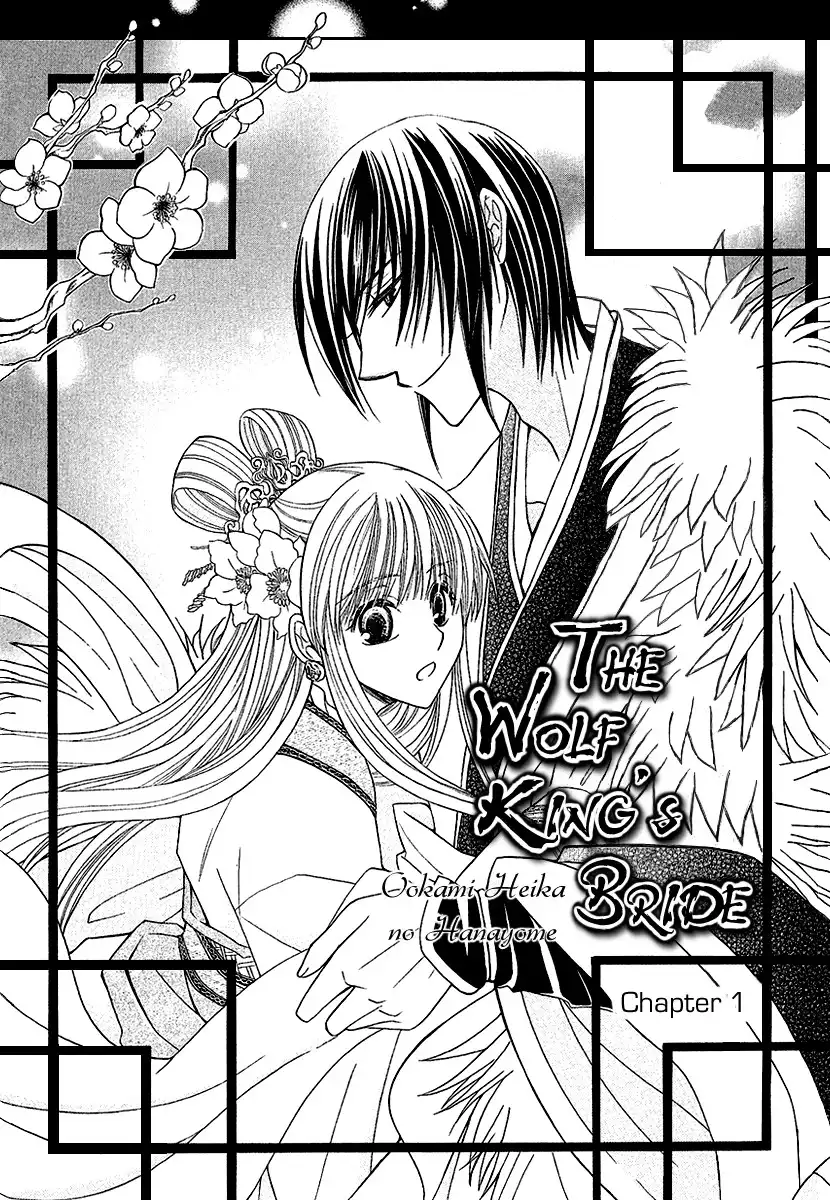 Ookami-heika no Hanayome Chapter 1 9